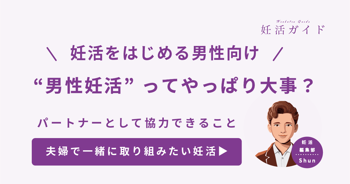 男性妊活のまずやること｜検査・生活習慣・サプリの基礎知識まとめ